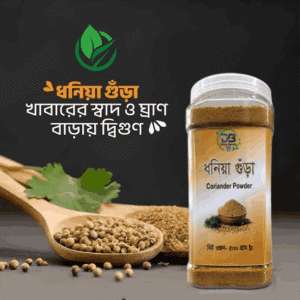 খাঁটি ধনিয়া গুঁড়া ৫০০ গ্রাম (Pure Coriander Powder